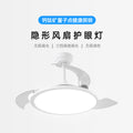 量子点全光谱儿童护眼风扇灯隐形卧室餐厅无频闪吊扇灯