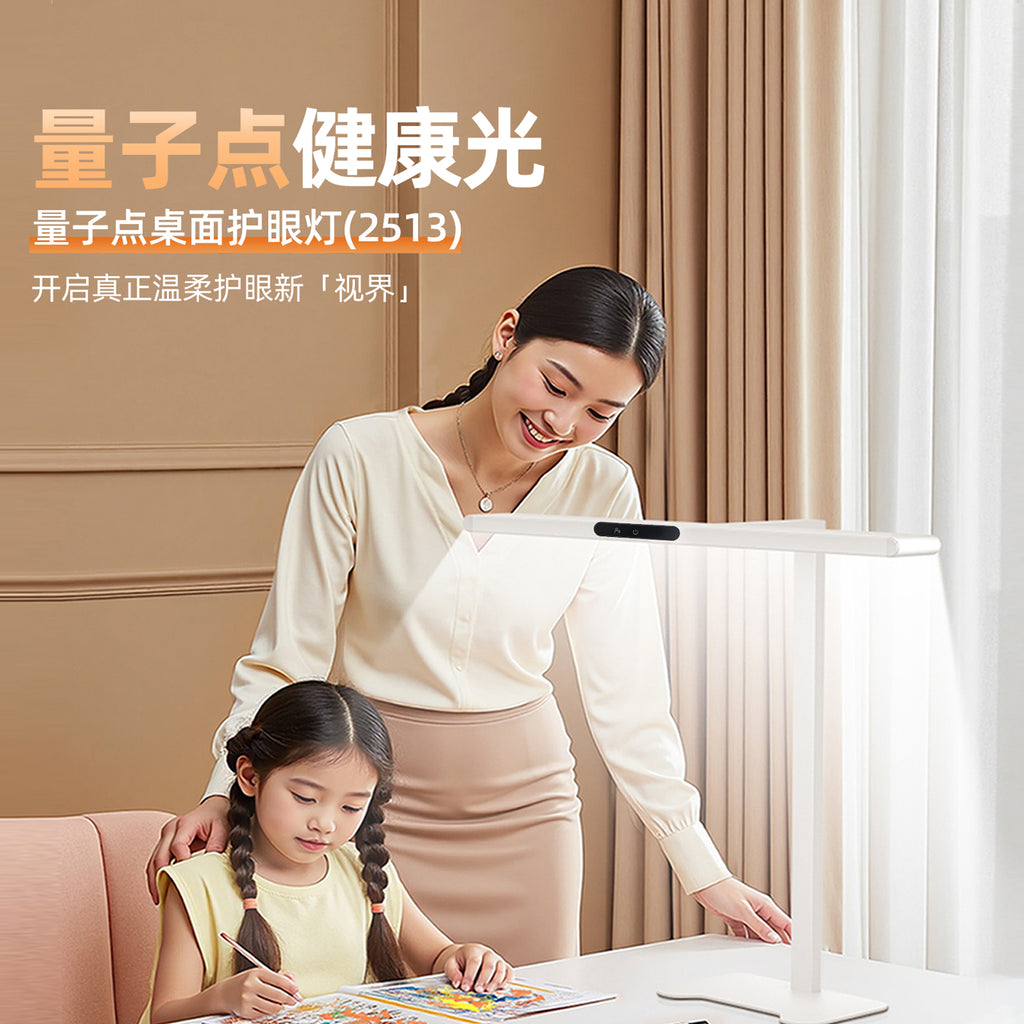 儿童学习护眼台灯量子点全光谱高显色阅读灯