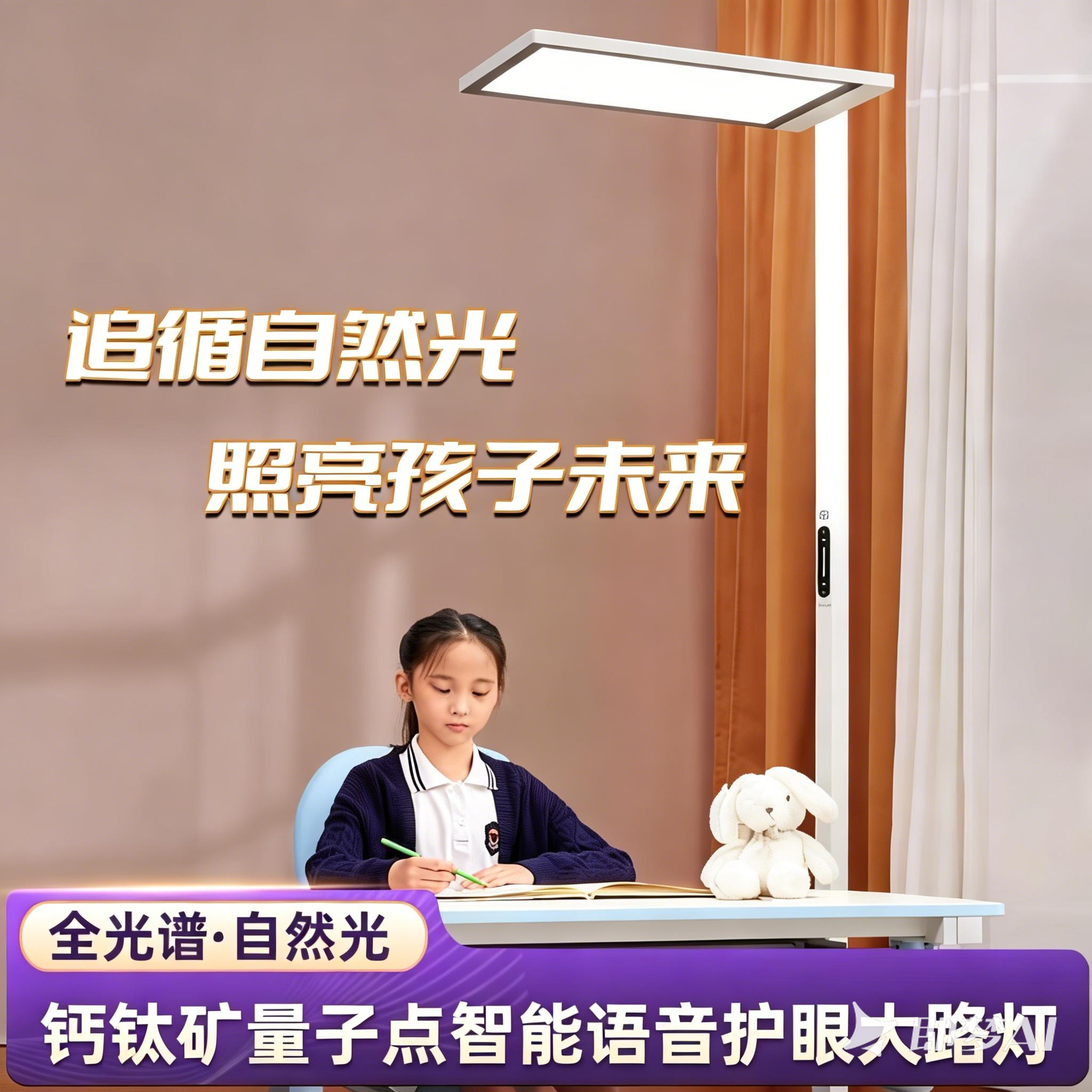 钙钛矿量子点立式护眼灯儿童学习专用阅读落地钢琴大路灯