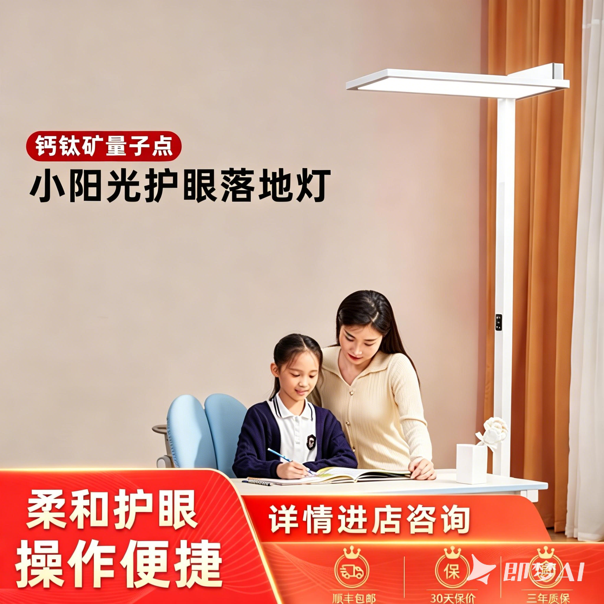 钙钛矿量子点立式护眼灯儿童学习专用阅读落地钢琴大路灯